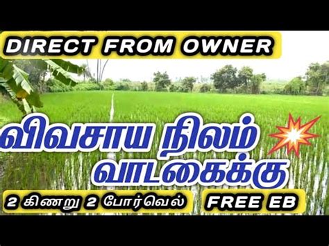 Agriculture Land For Lease In Tiruvallur