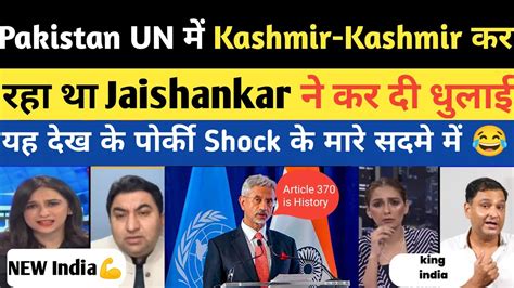 S Jaishankar Rocks Pakistani Media Shocked Pak Reaction On India