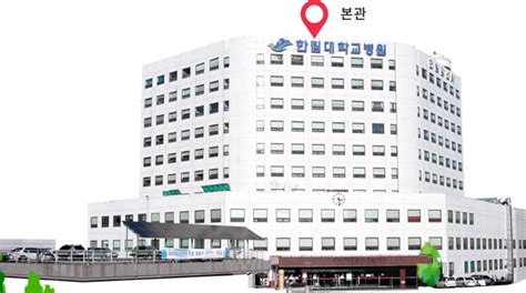 원내배치도 한림대학교춘천성심병원