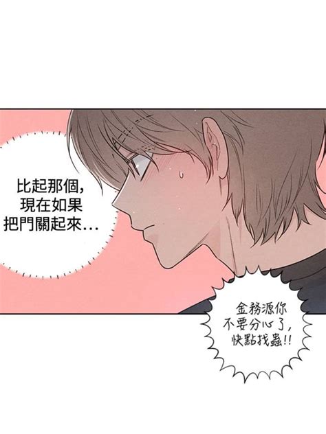 戀愛 務源，不可以色色啦🤤 Webtoon板 Dcard