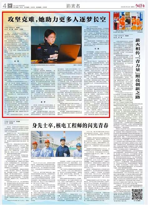 央媒聚焦 《解放军报》《中国青年报》等媒体报道王瑛教授的强军故事部队系统任务规划