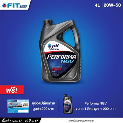 Fitapr Ptt Lubricants Performa Ngv W