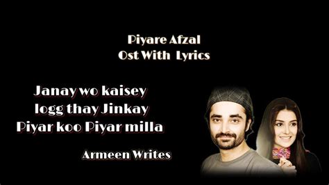 Piyare Afzal Ost With Lyrics Singer Waqar Ali ArmeenWrites YouTube