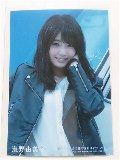 【新品】stu48 瀧野由美子 Akb48 僕たちは、あの日の夜明けを知っている Type A 封入 特典 生写真の落札情報詳細 ヤフオク落札価格検索 オークフリー