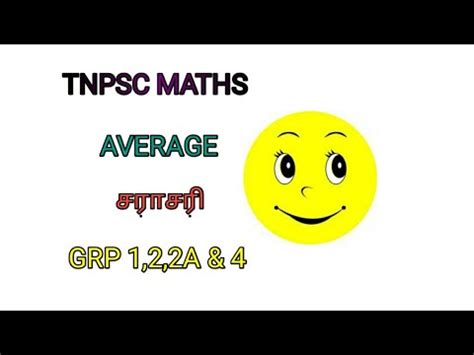 Tnpsc Maths Average Group A Youtube