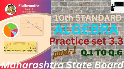 10th Std Algebra 3 Arithmetic Progression Practice Set 3 3 Part 1 Q 1 To Q 6 Expert With