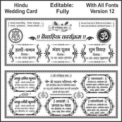 Wedding Card Matter In Hindi Cdr File Infoupdate Org