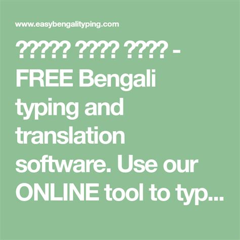 Easy Bengali Typing - Type in Bengali and Download Bengali Typing Tool ...