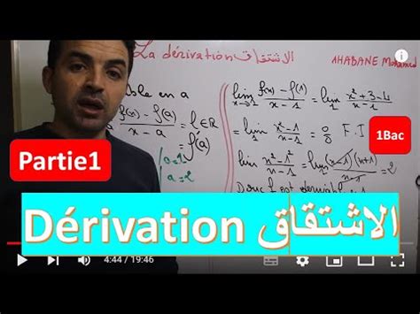 Maths Er Bac Sc Ex Et Sm D Rivation Partie Youtube