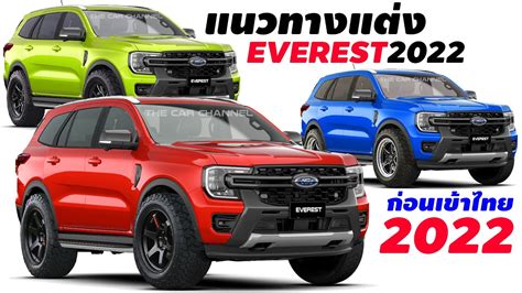 แนวทางแตง2022 All New Ford Everest พอจะส Fortuner GR Sport ได