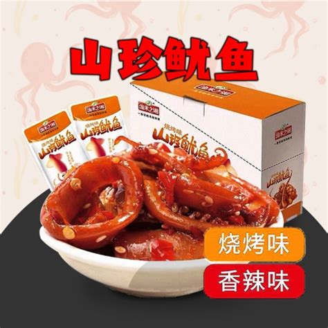 G Squid Sotong Shopee Malaysia