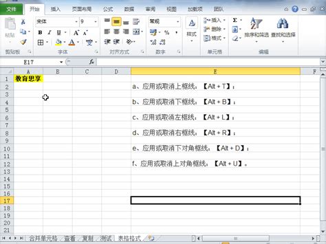 精品excel课程：这3个excel技巧，让你半小时的工作时间变成3秒