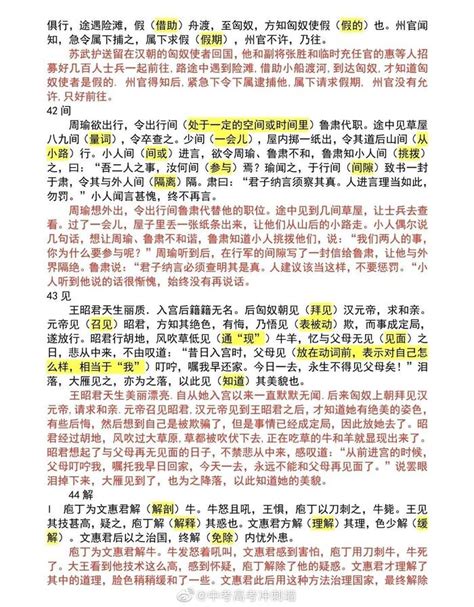 120个文言文实词小故事全文翻译！