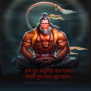 Hanuman-Jayanti-wallpaper - Rajput Proud