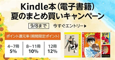 Amazon、kindle本 夏のまとめ買いポイントアップキャンペーン開催中。『呪術廻戦』など人気マンガも Phile Web