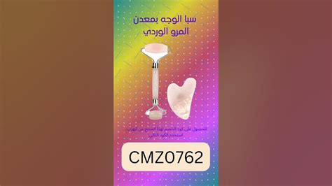 أقوى كودخصمايهرب Cmz0762 رمضانكريم وصفاترمضانية النصرالهلال