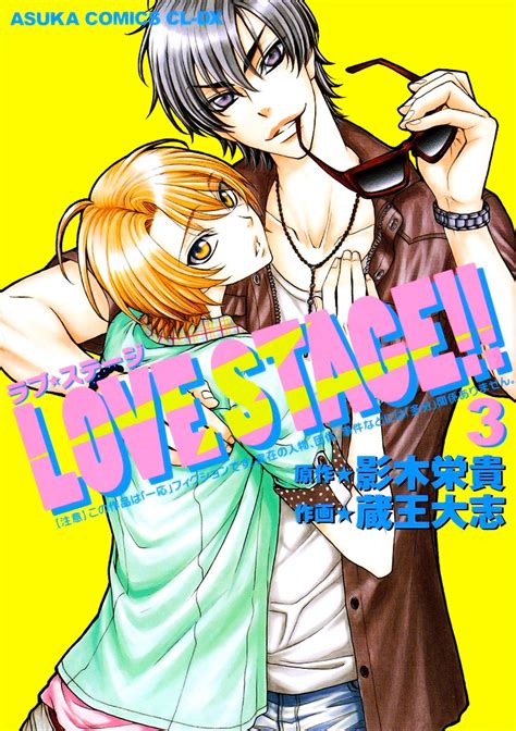 Manga Ivrea Licencia Love Stage De Eiki Eiki Y Taishi Zaou