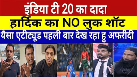 Pak Shocked To See Hardik No Look Shot Ind Vs Ban 1st T20ii Cant