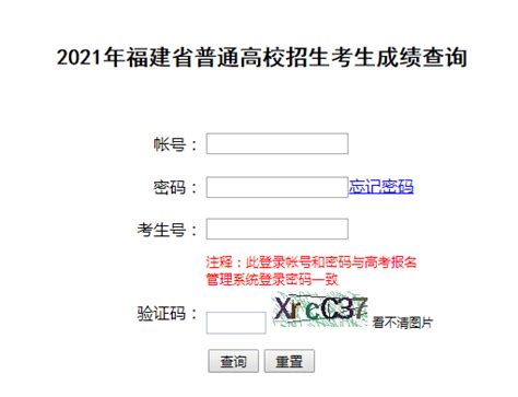 ★福建省教育考试院 福建省教育考试院网站入口