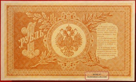 1 Ruble 1898 Russia Hb 498 Extremely Rare Banknote Ending Series