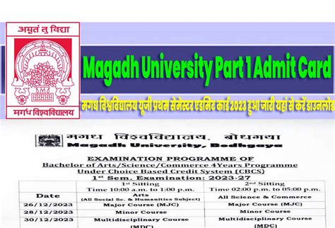 Magadh University Part 1 Admit Card 2023 27 मगध वशववदयलय यज