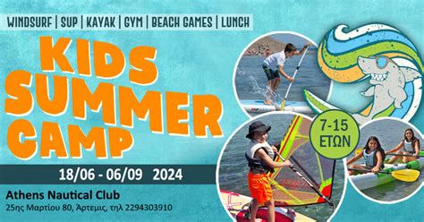 Summer Camp 2024 Athensnauticalclub