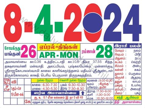 Amavasai Date Time In Tamil Calendar