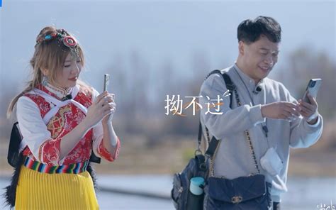 当我们遇见你中年人为了拍照有多拼 综艺 全集 高清正版在线观看 Bilibili 哔哩哔哩