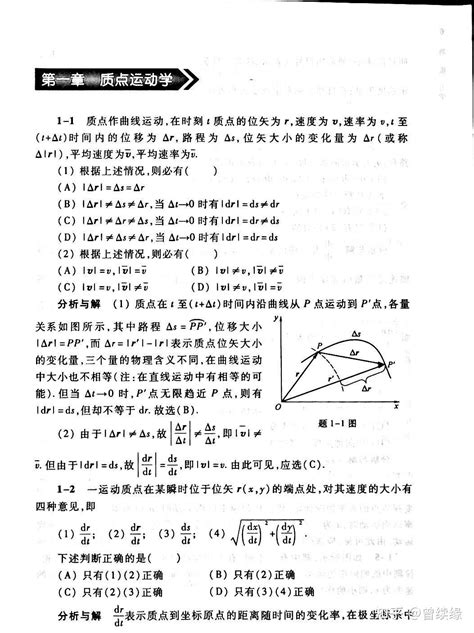 大学物理学马文蔚第六版上册全部习题答案 知乎