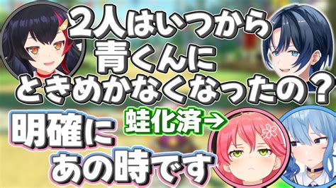 【新着】青くんにときめかなくなってしまった瞬間について熱く語り合うみこめっと 星街すいせい切り抜きまとめました