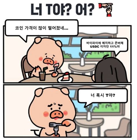 펌 너 T야 가상화폐 에펨코리아