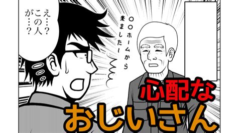 【笑った話】クローゼットの修理に来たおじいさんの動きに、思わず笑ってしまったワケとは？（ニシムラマコジ） エキスパート Yahooニュース