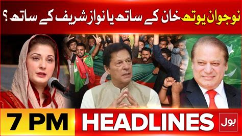 Imran Khan Vs Nawaz Sharif In Election 2024 Bol News Headlines At 7