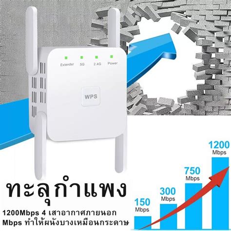 Wifi Repeater 1200mbps 5g 2 4g ตัวปล่อยสัญญาwifi 300mbps1200mbps ไร้สาย Wifi ตัวขยายสัญญาณ 5ghz