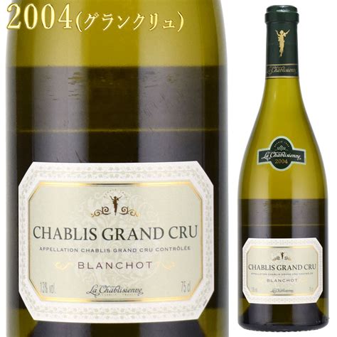 【楽天市場】ラ シャブリジェンヌ グランクリュ ブランショ 2004 750ml白 La Chablisienne Chablis Grand