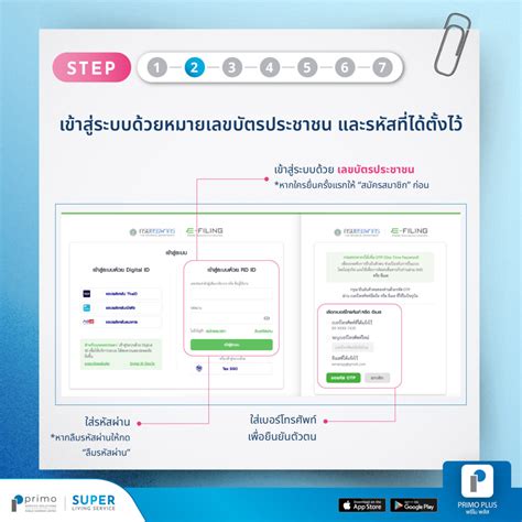 7 วิธียื่นภาษีออนไลน์ 2567 อัปเดต ล่าสุด