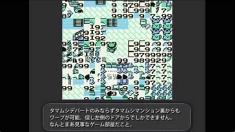 初代ポケモンのバグ技、「壁抜け」「野生」「ワープ」とおまけで4つのあまり知られていないバグ技の紹介！ アプリゲット