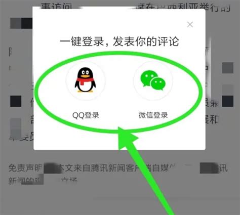 qq新闻怎么发表评论 腾讯新闻评论方法介绍 历趣