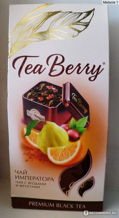 Чай ароматизированный черный Русская Чайная Компания Tea Berry чай ...