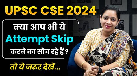 UPSC Prelims Last 20 Days Tips Dr Tanu Jain YouTube