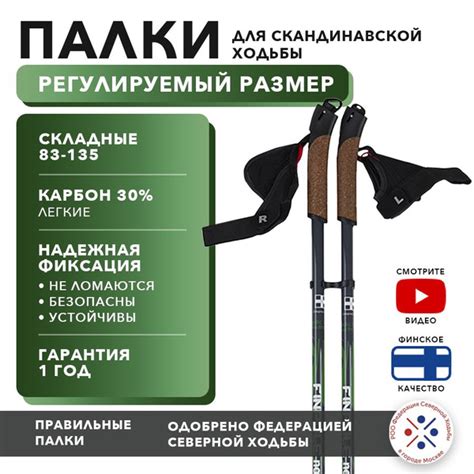 Палки для скандинавской ходьбы телескопические NV, 83-135 см ...