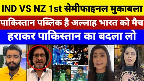 Pakistani Public Reaction Ind Vs Nz Semifinal Match Wc Ramiz Raja Ind