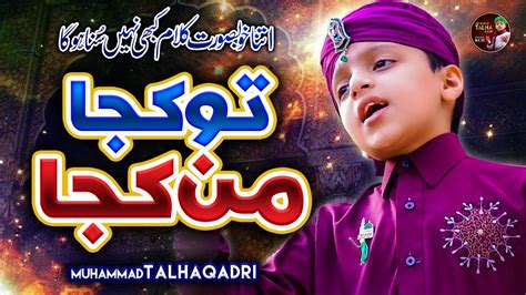 New Heart Touching Kalam 2023 Tu Kuja Man Kuja Muhammad Talha Qadri