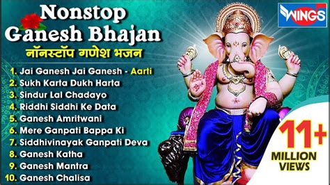 Ganesh bhajan - collegebopqe