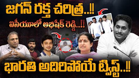 Ys Jagan Real History Ys