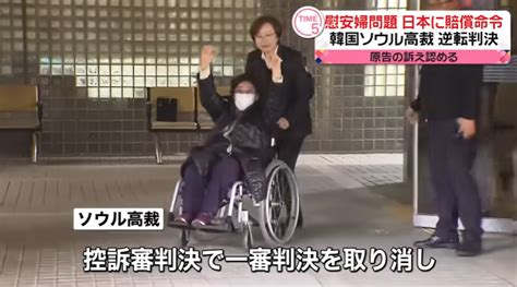 影韓慰安婦對日索賠案二審逆轉勝訴 原告高喊萬歲、日政府抗議：無法接受 中天新聞網