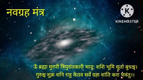 Mantra For All The Planets Navgrah Mantra Video Dailymotion