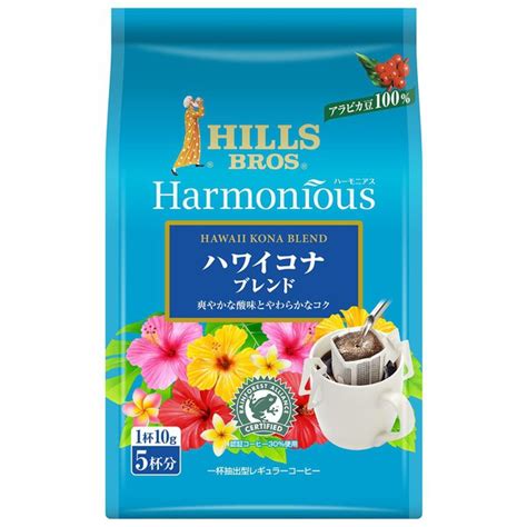 ヨドバシcom 日本ヒルスコーヒー ヒルス ハーモニアス ハワイコナブレンド 10g×5p 50g 通販【全品無料配達】