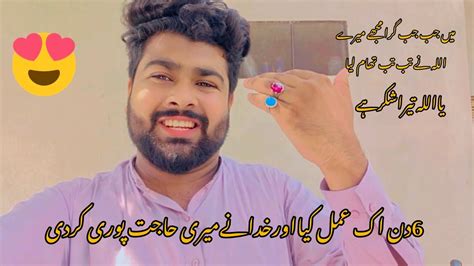 Shukr Ha Mareحاجتpori Hovi🤲hamesha Kohi Sat Ni Rehta💔 Youtube