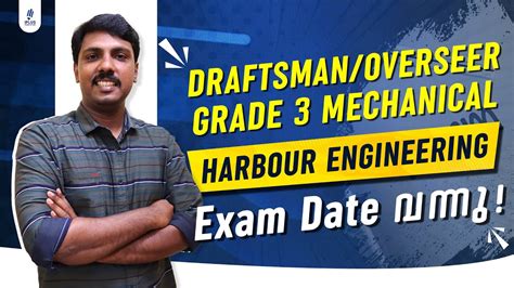 Overseer Draftsman Grade 3 Mechanical Harbour Engineering Exam